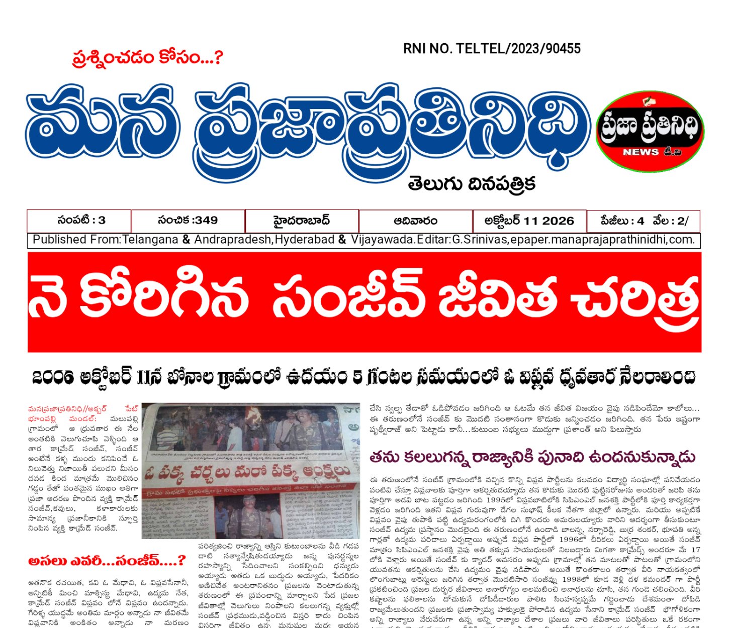 MANA PRAJA PRATHINIDHI EPAPER -PAGE 1