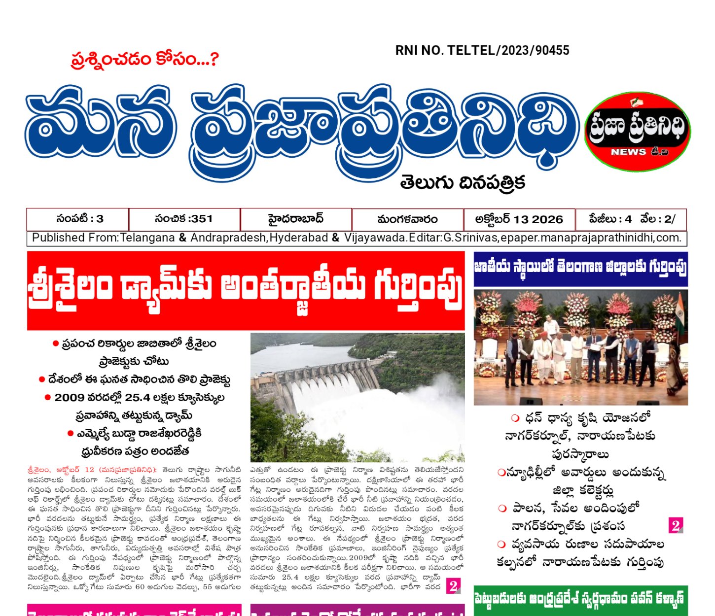 MANA PRAJA PRATHINIDHI EPAPER -PAGE 1